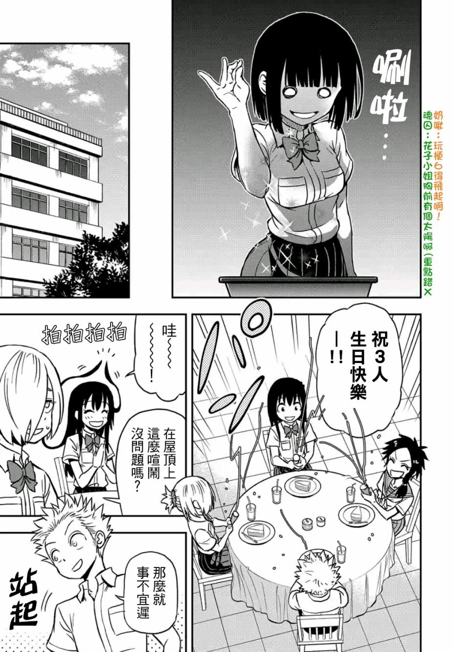 帮“去”不了的她一个忙韩漫全集-第27话无删减无遮挡章节图片 