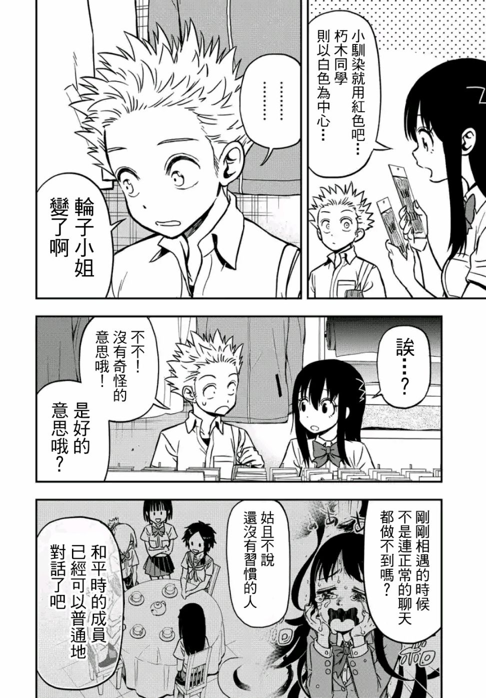 帮“去”不了的她一个忙韩漫全集-第28话无删减无遮挡章节图片 