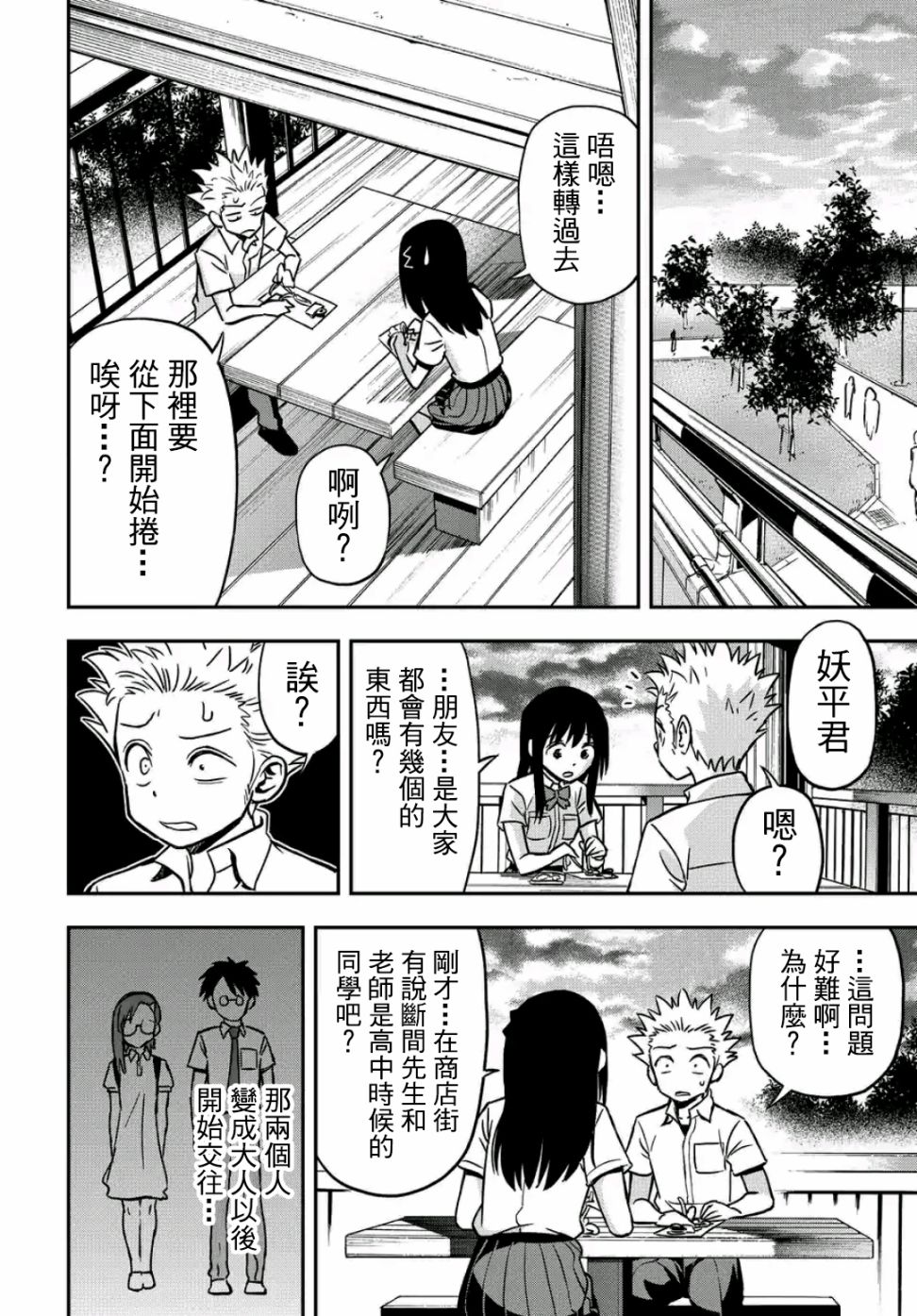 帮“去”不了的她一个忙韩漫全集-第28话无删减无遮挡章节图片 