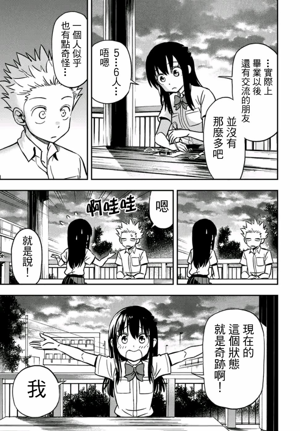 帮“去”不了的她一个忙韩漫全集-第28话无删减无遮挡章节图片 