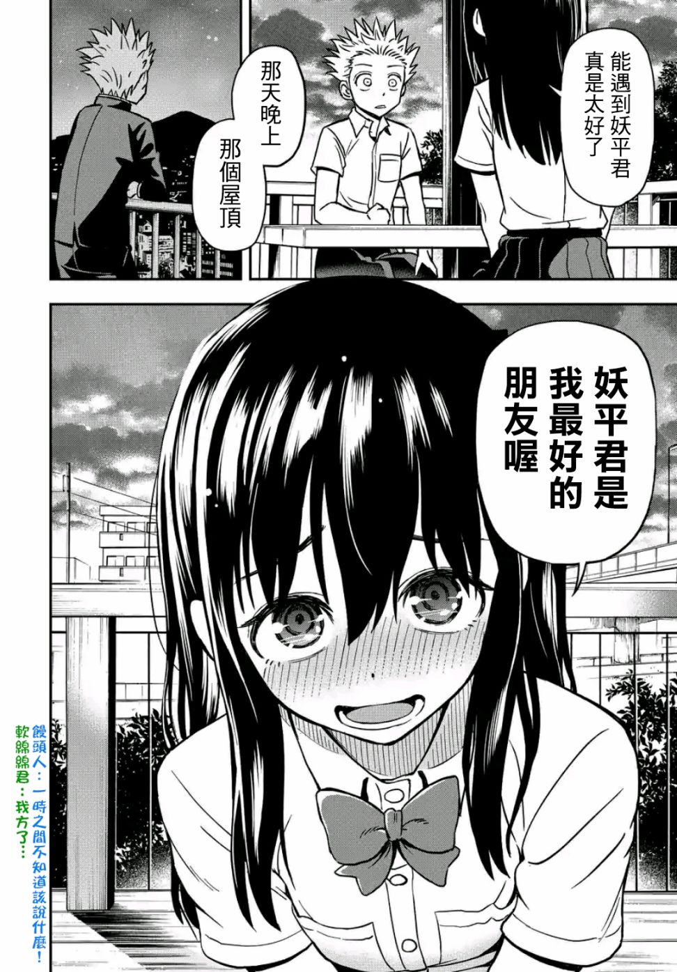 帮“去”不了的她一个忙韩漫全集-第28话无删减无遮挡章节图片 