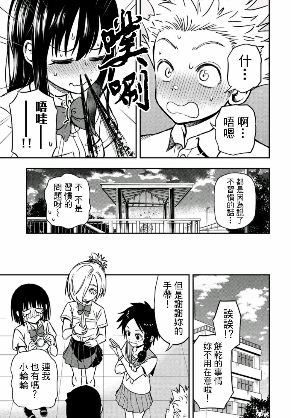 帮“去”不了的她一个忙韩漫全集-第28话无删减无遮挡章节图片 
