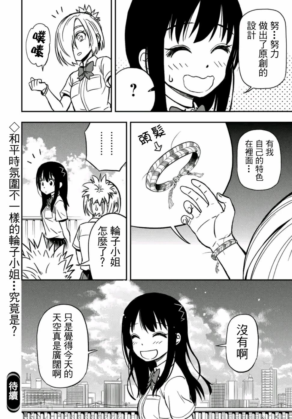 帮“去”不了的她一个忙韩漫全集-第28话无删减无遮挡章节图片 