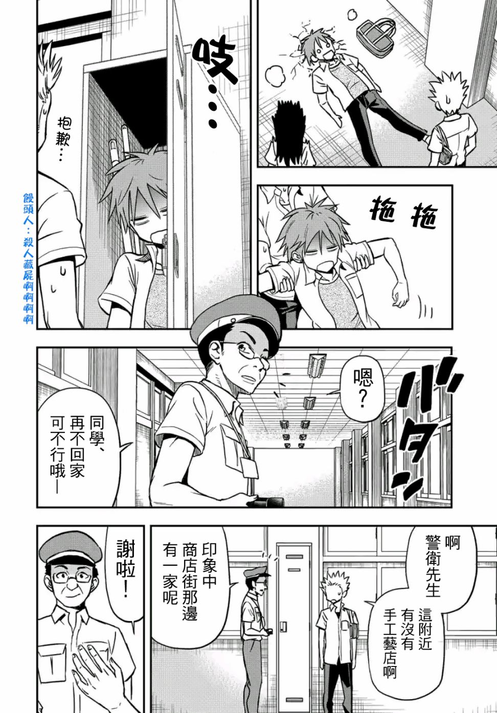 帮“去”不了的她一个忙韩漫全集-第28话无删减无遮挡章节图片 