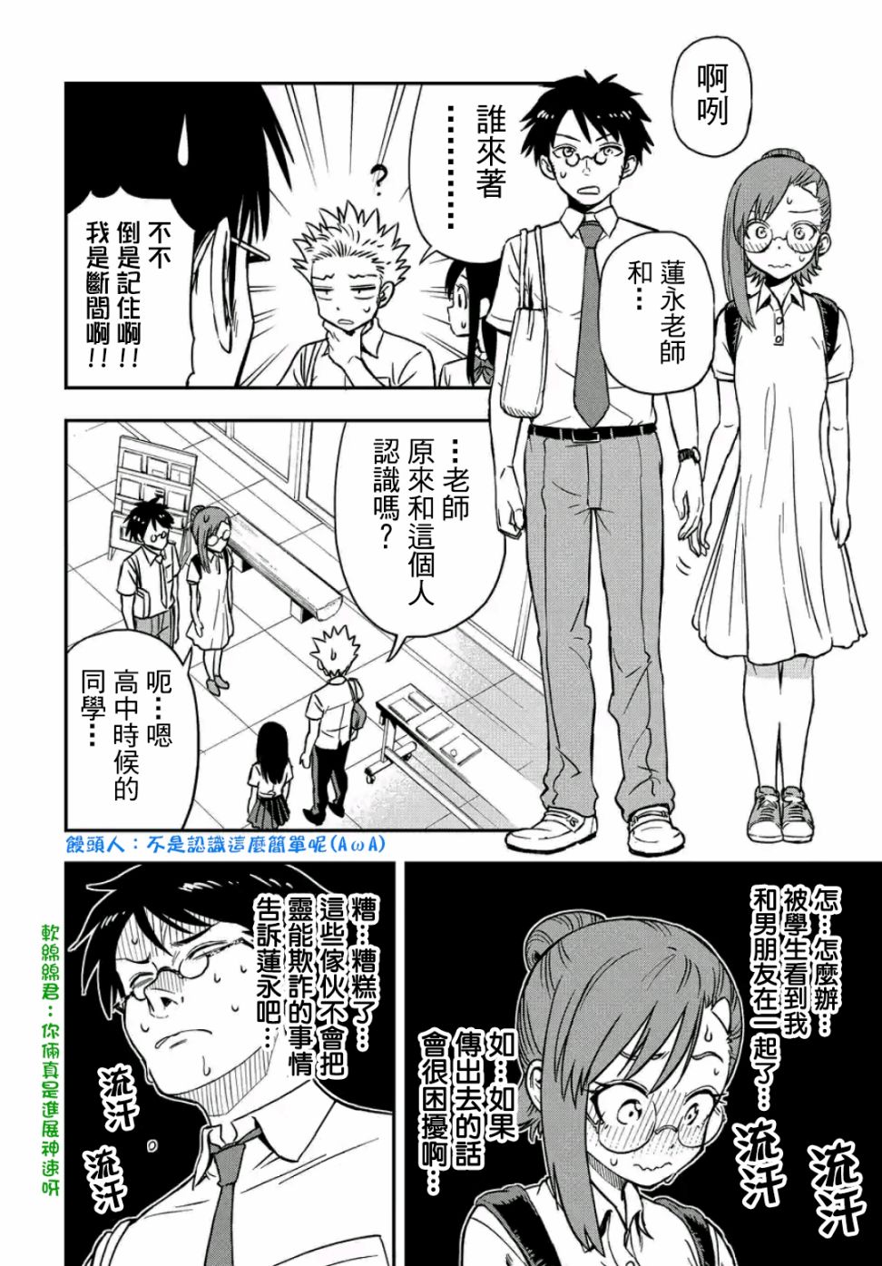 帮“去”不了的她一个忙韩漫全集-第28话无删减无遮挡章节图片 