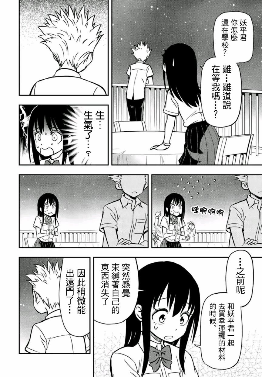 帮“去”不了的她一个忙韩漫全集-第29话无删减无遮挡章节图片 