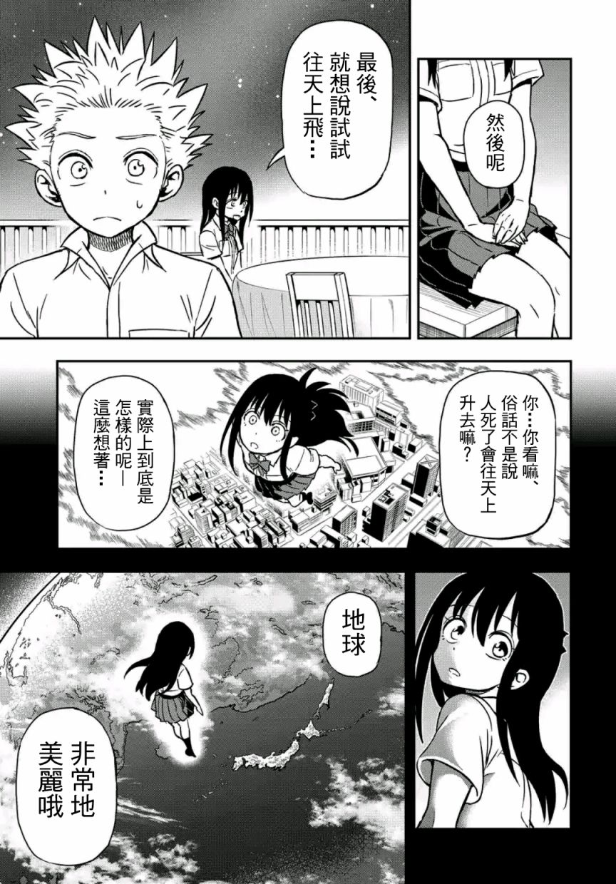 帮“去”不了的她一个忙韩漫全集-第29话无删减无遮挡章节图片 