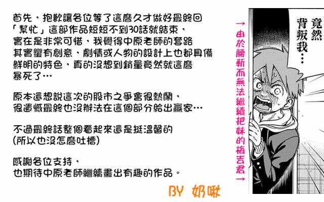 帮“去”不了的她一个忙韩漫全集-第29话无删减无遮挡章节图片 