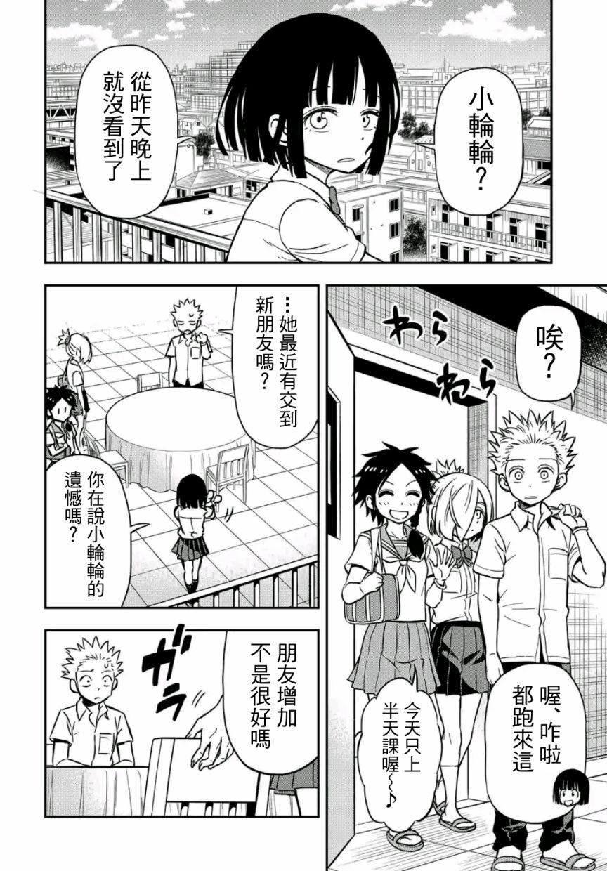 帮“去”不了的她一个忙韩漫全集-第29话无删减无遮挡章节图片 