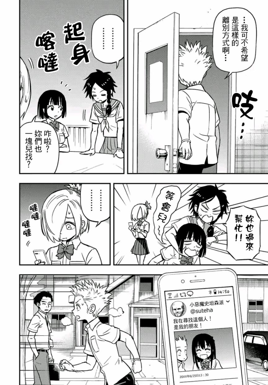 帮“去”不了的她一个忙韩漫全集-第29话无删减无遮挡章节图片 