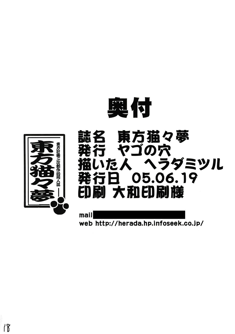 东方猫猫梦韩漫全集-全一话无删减无遮挡章节图片 