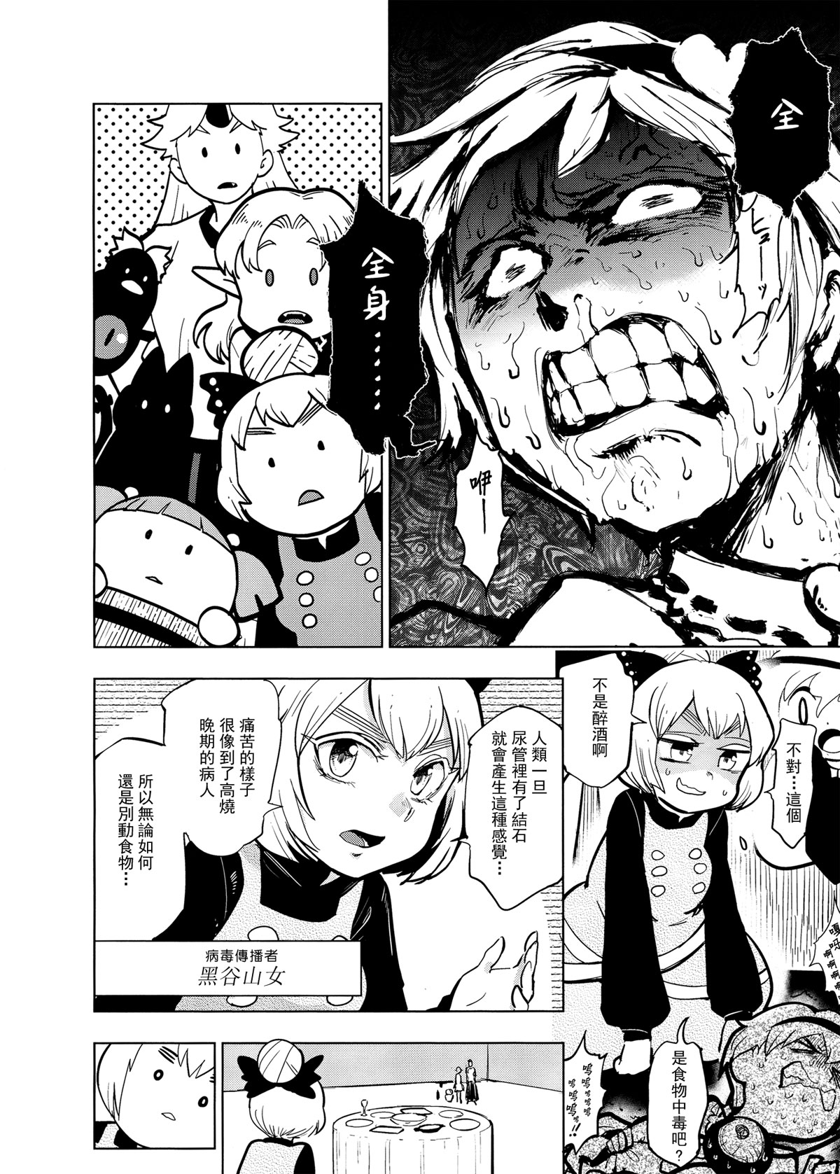 闹事者的归乡韩漫全集-短篇无删减无遮挡章节图片 