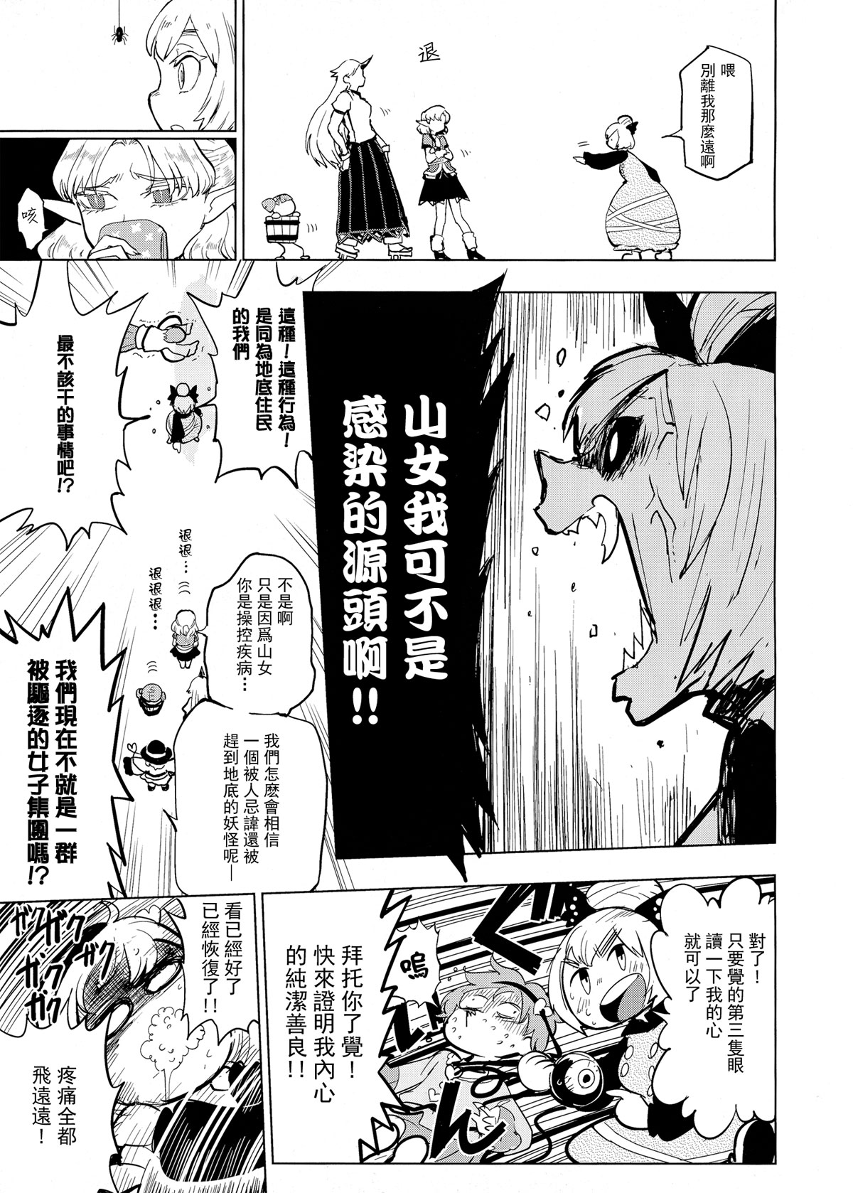 闹事者的归乡韩漫全集-短篇无删减无遮挡章节图片 