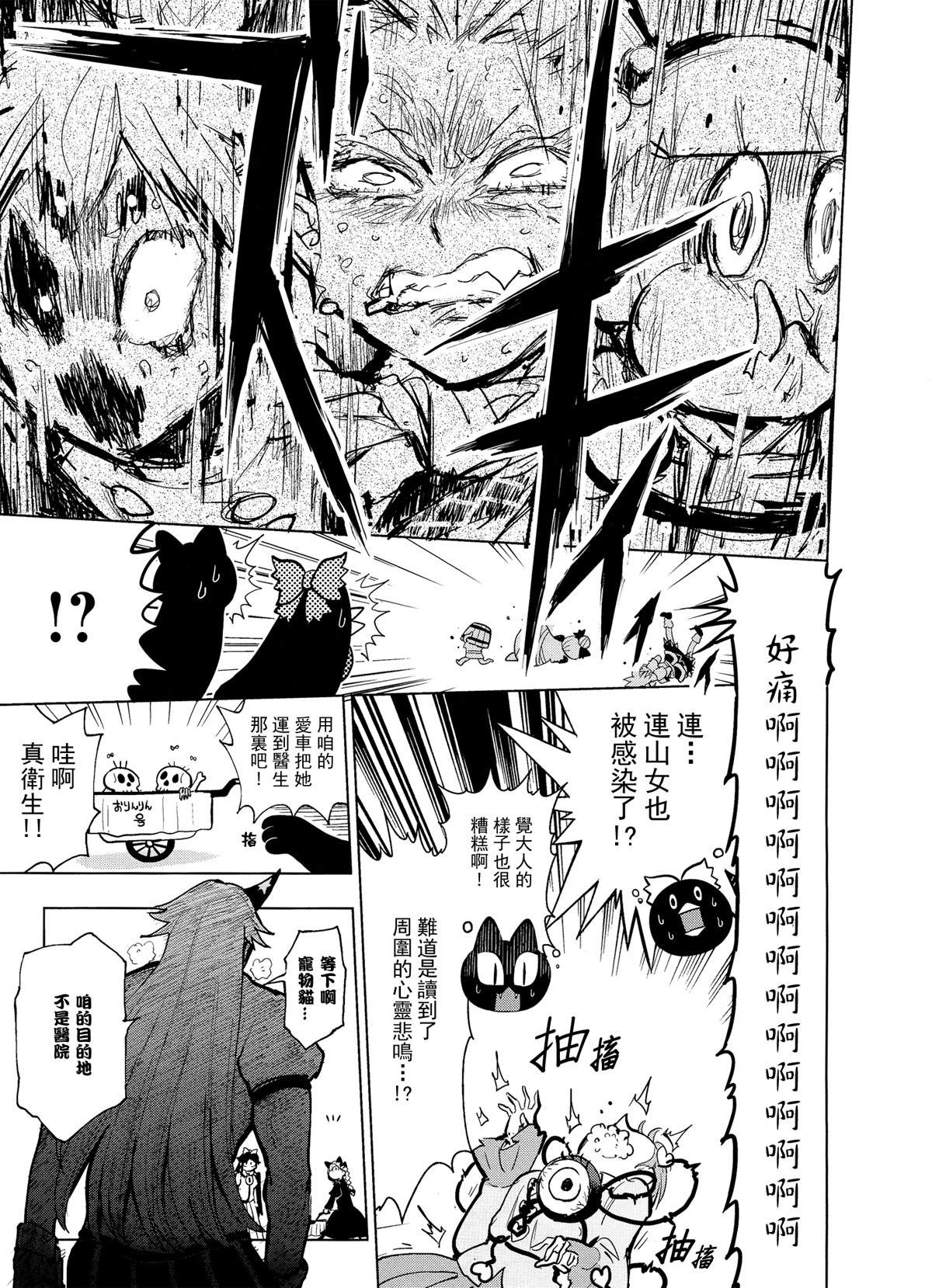 闹事者的归乡韩漫全集-短篇无删减无遮挡章节图片 