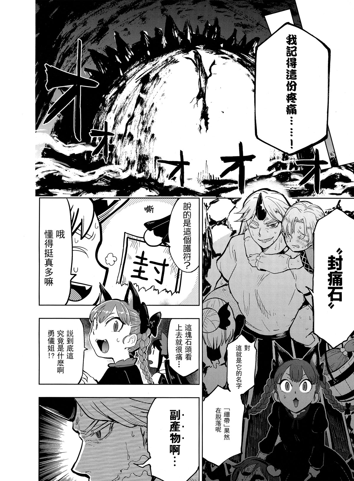 闹事者的归乡韩漫全集-短篇无删减无遮挡章节图片 