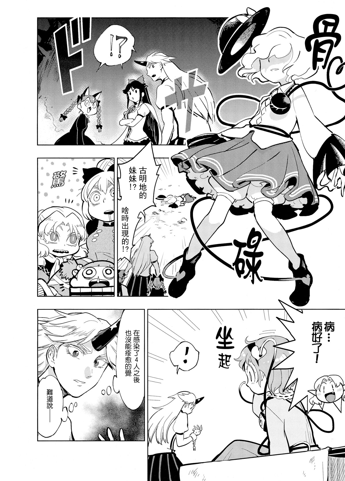 闹事者的归乡韩漫全集-短篇无删减无遮挡章节图片 