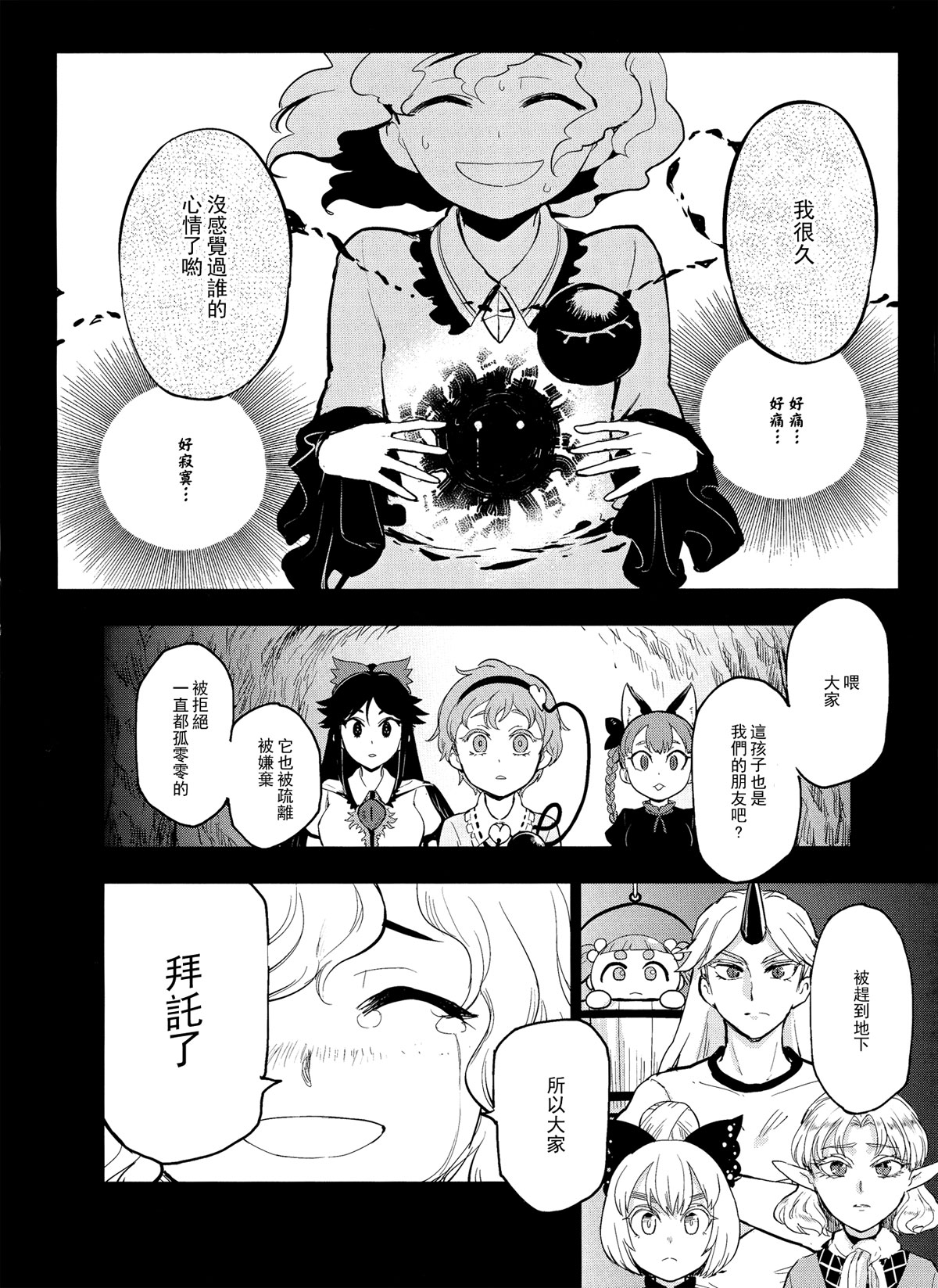 闹事者的归乡韩漫全集-短篇无删减无遮挡章节图片 