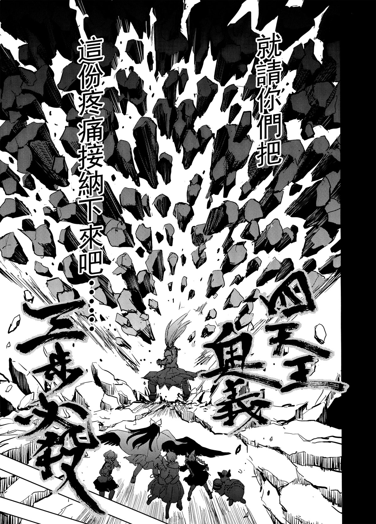 闹事者的归乡韩漫全集-短篇无删减无遮挡章节图片 