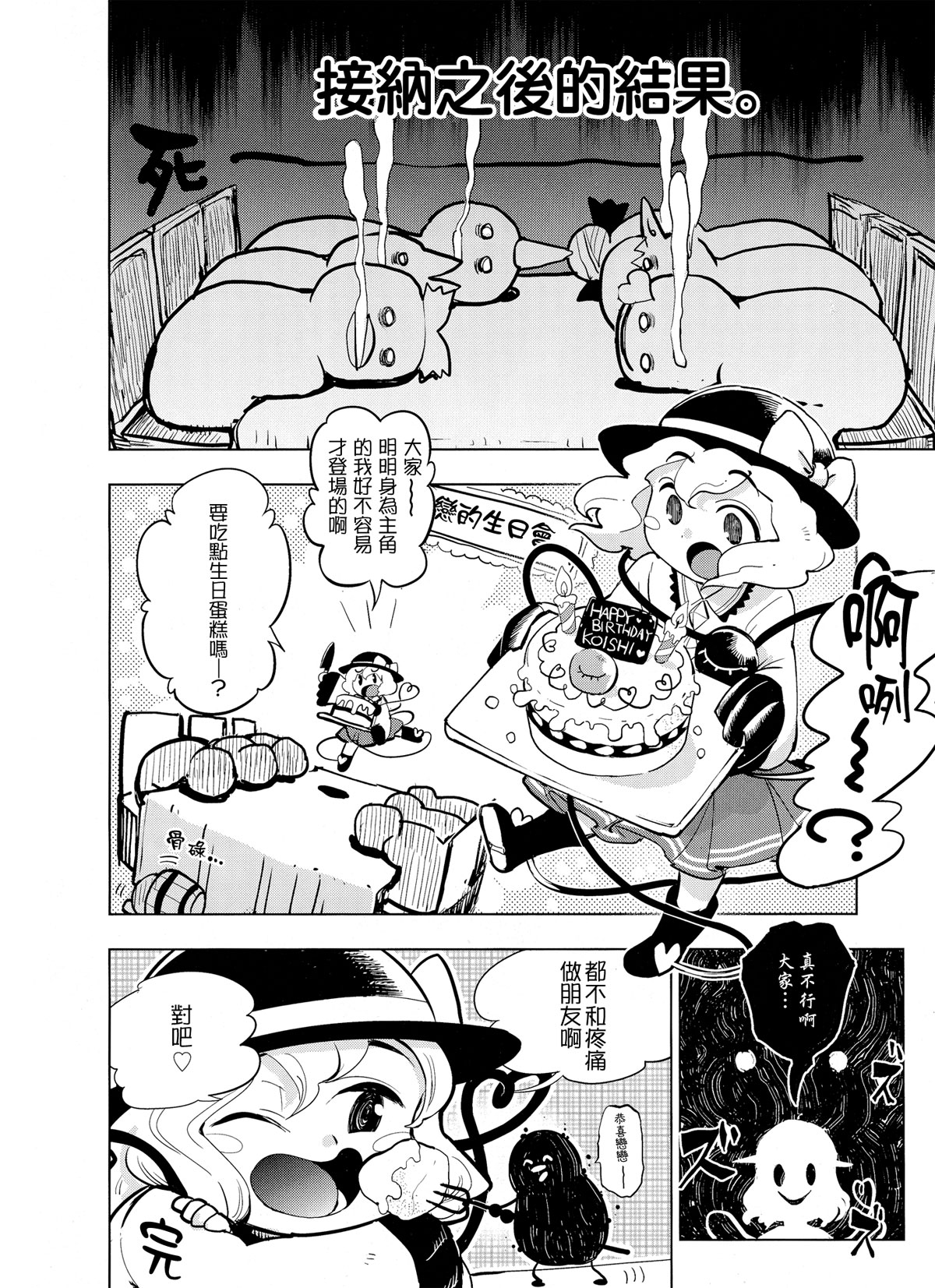 闹事者的归乡韩漫全集-短篇无删减无遮挡章节图片 