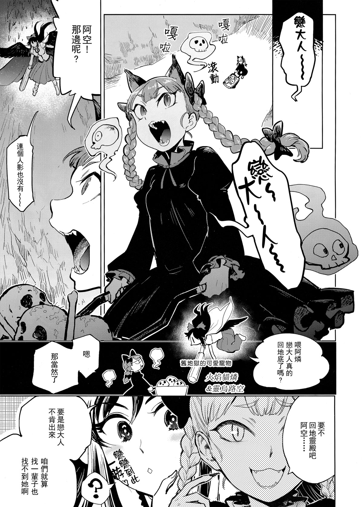 闹事者的归乡韩漫全集-短篇无删减无遮挡章节图片 