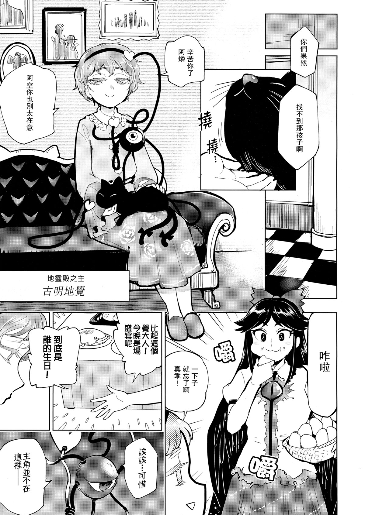 闹事者的归乡韩漫全集-短篇无删减无遮挡章节图片 