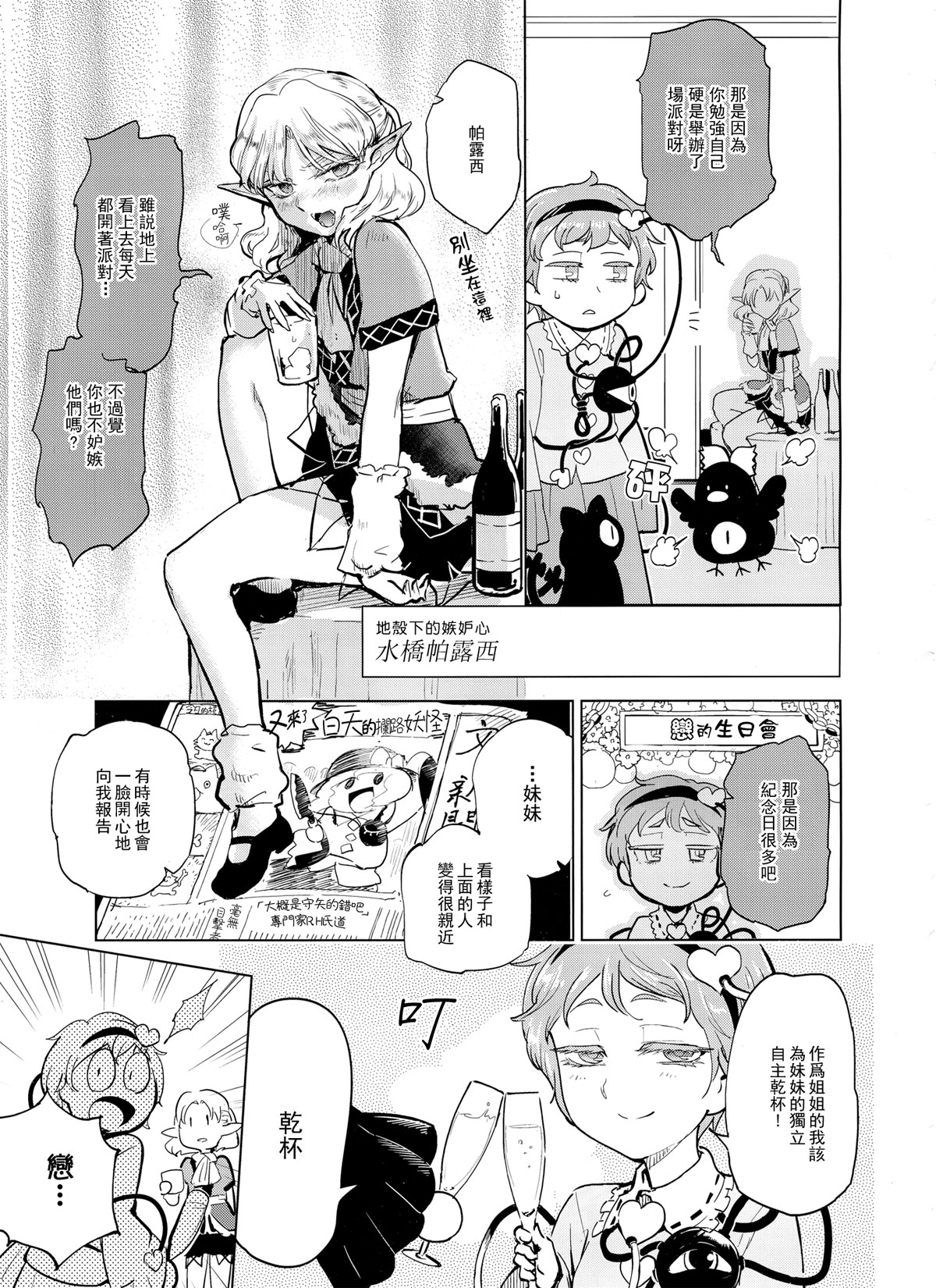 闹事者的归乡韩漫全集-短篇无删减无遮挡章节图片 