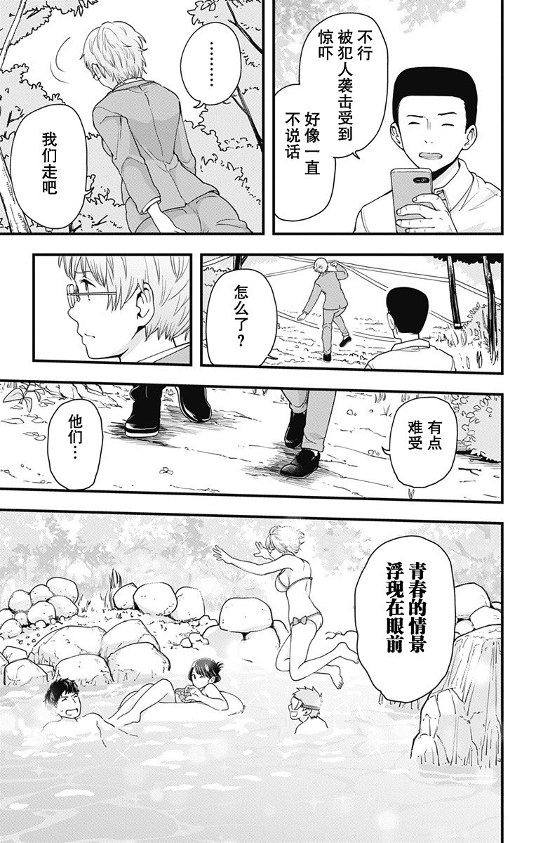 Lost Summer Memory韩漫全集-全一话无删减无遮挡章节图片 