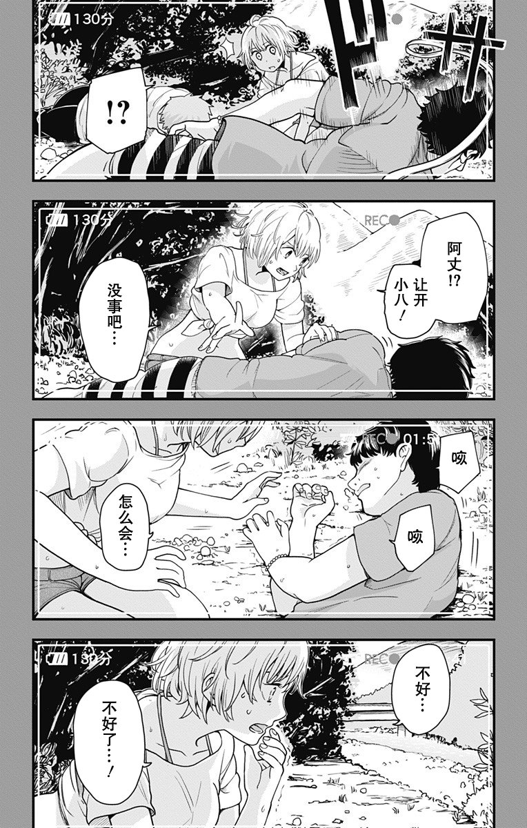 Lost Summer Memory韩漫全集-全一话无删减无遮挡章节图片 