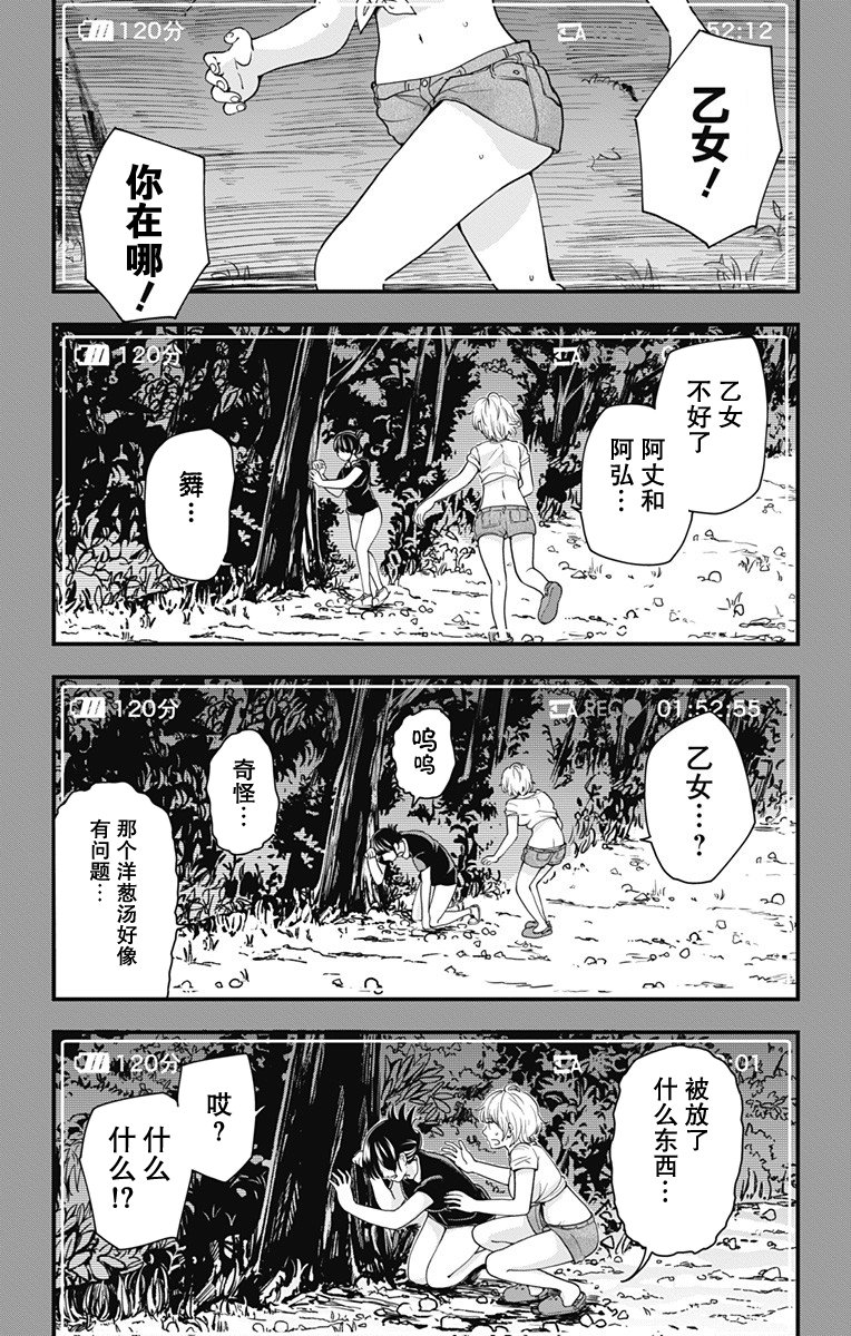 Lost Summer Memory韩漫全集-全一话无删减无遮挡章节图片 