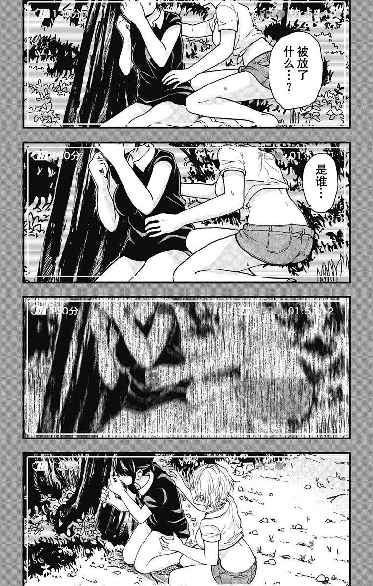 Lost Summer Memory韩漫全集-全一话无删减无遮挡章节图片 