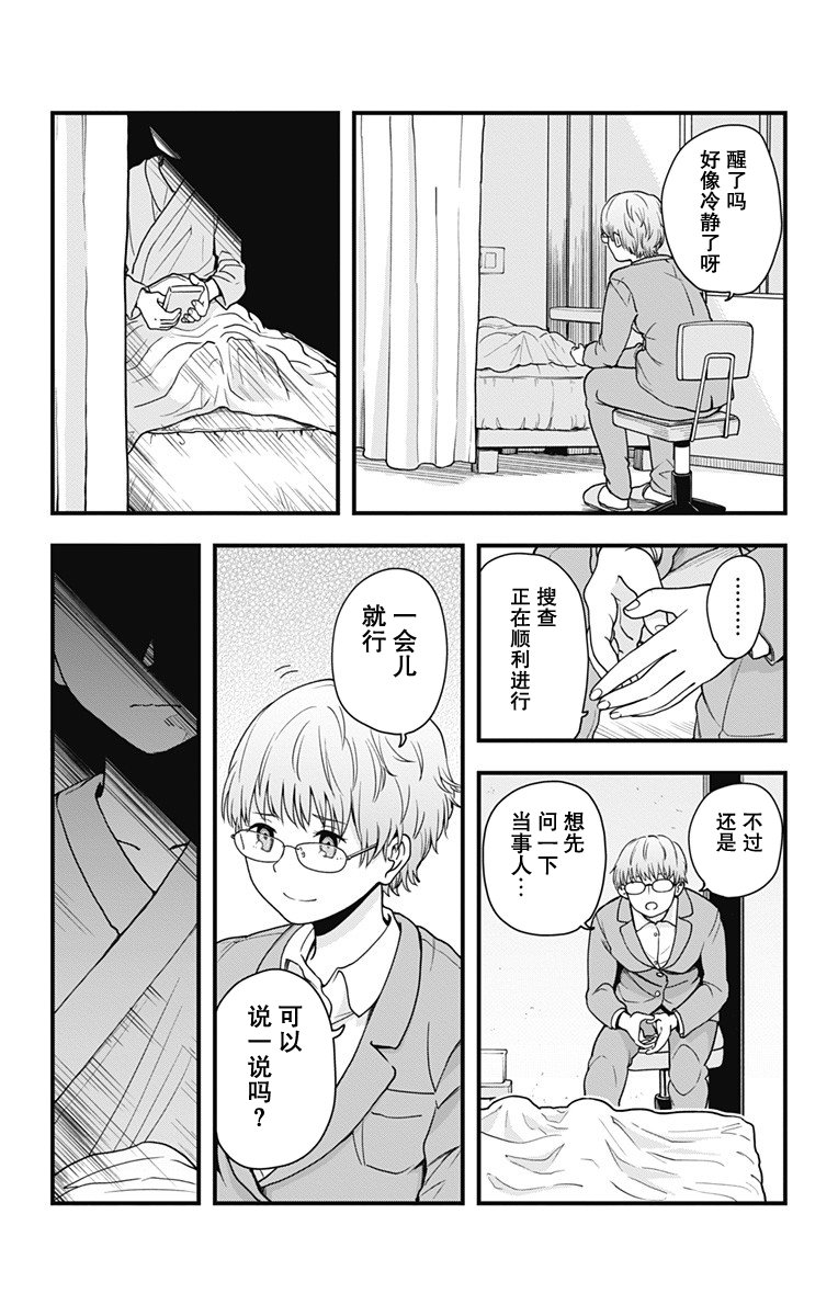 Lost Summer Memory韩漫全集-全一话无删减无遮挡章节图片 