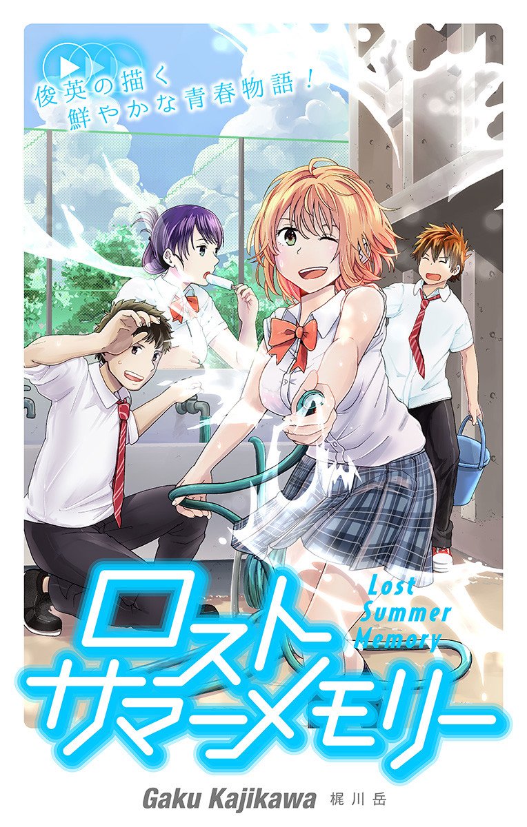 Lost Summer Memory韩漫全集-全一话无删减无遮挡章节图片 