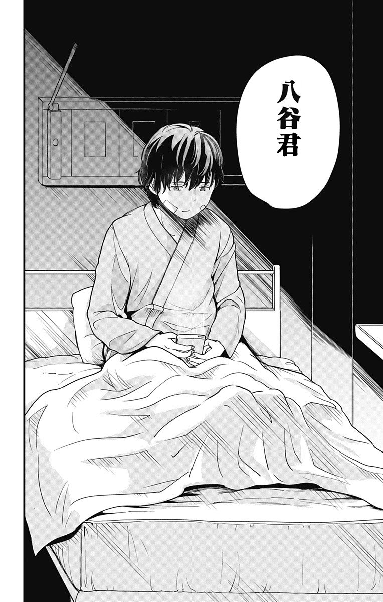 Lost Summer Memory韩漫全集-全一话无删减无遮挡章节图片 