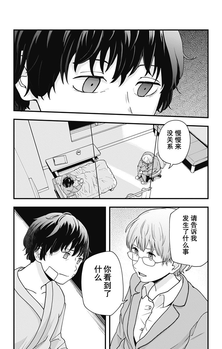 Lost Summer Memory韩漫全集-全一话无删减无遮挡章节图片 