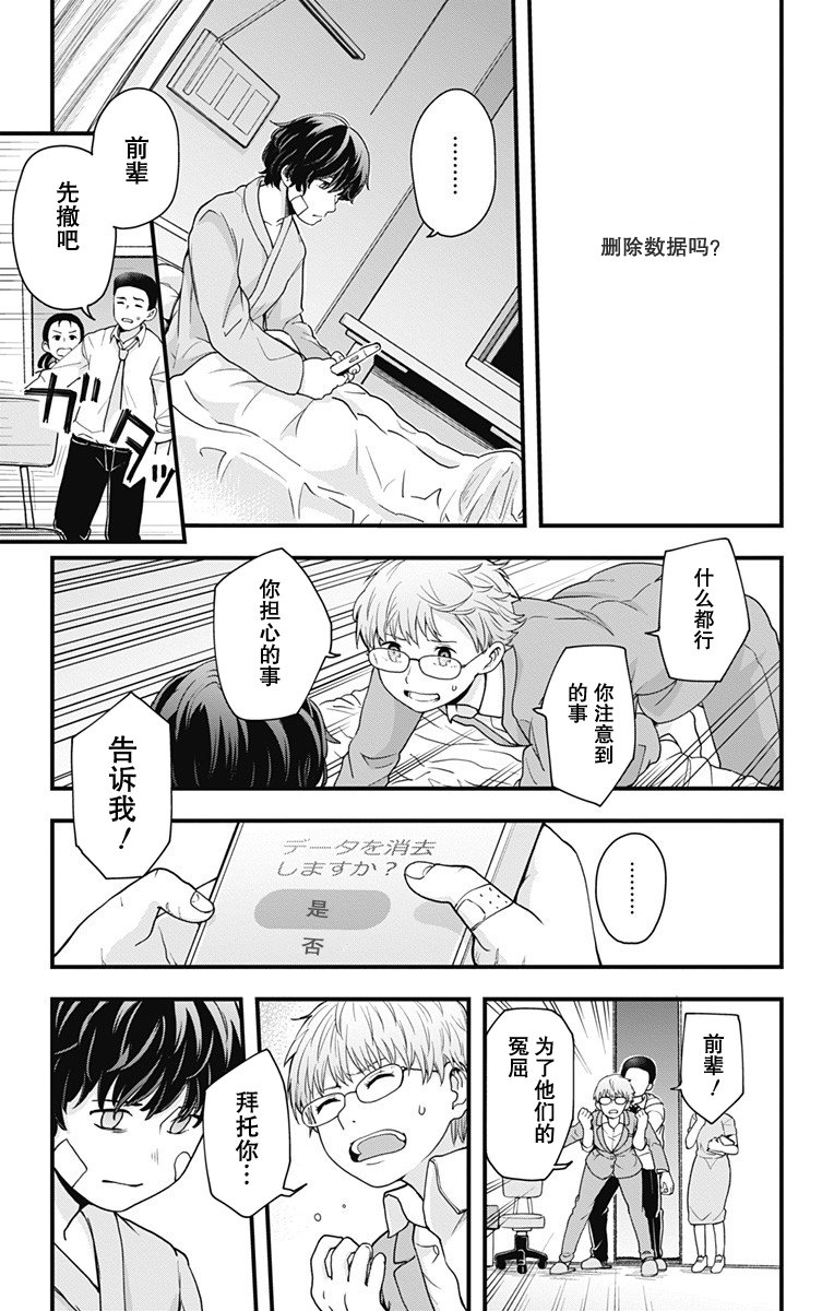 Lost Summer Memory韩漫全集-全一话无删减无遮挡章节图片 