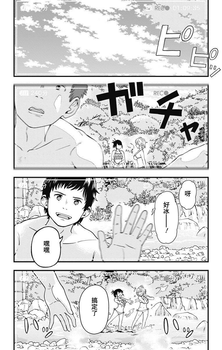 Lost Summer Memory韩漫全集-全一话无删减无遮挡章节图片 