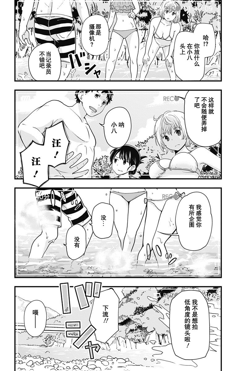 Lost Summer Memory韩漫全集-全一话无删减无遮挡章节图片 
