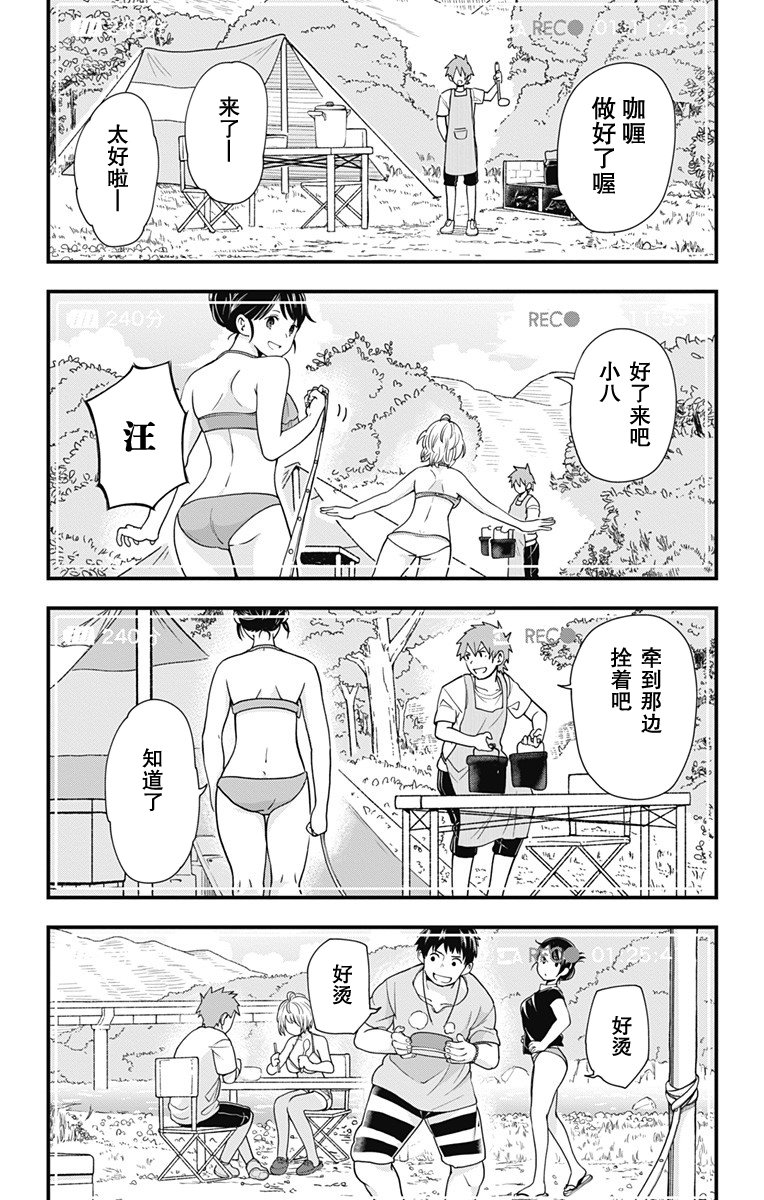 Lost Summer Memory韩漫全集-全一话无删减无遮挡章节图片 