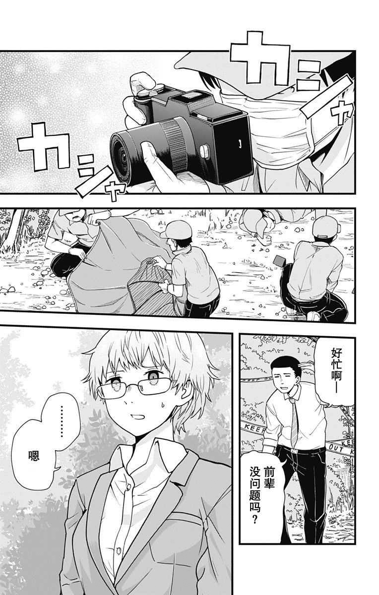 Lost Summer Memory韩漫全集-全一话无删减无遮挡章节图片 