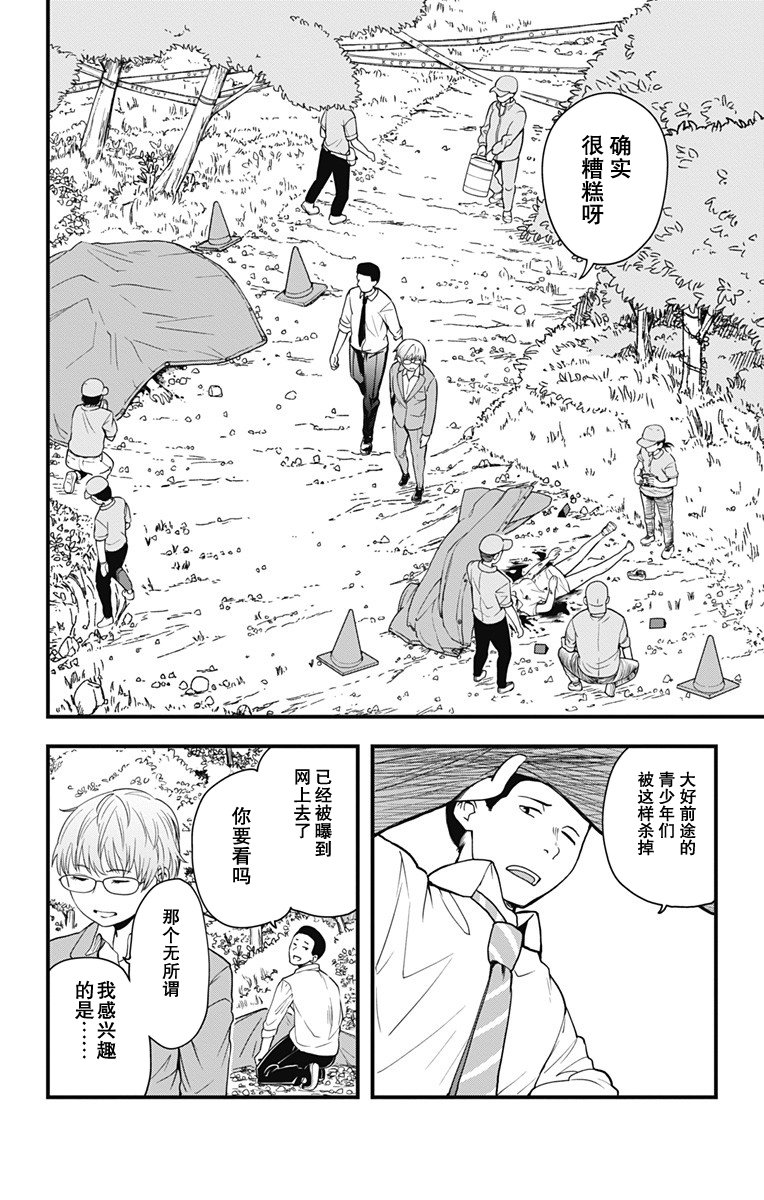 Lost Summer Memory韩漫全集-全一话无删减无遮挡章节图片 