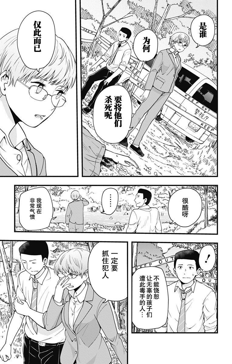 Lost Summer Memory韩漫全集-全一话无删减无遮挡章节图片 