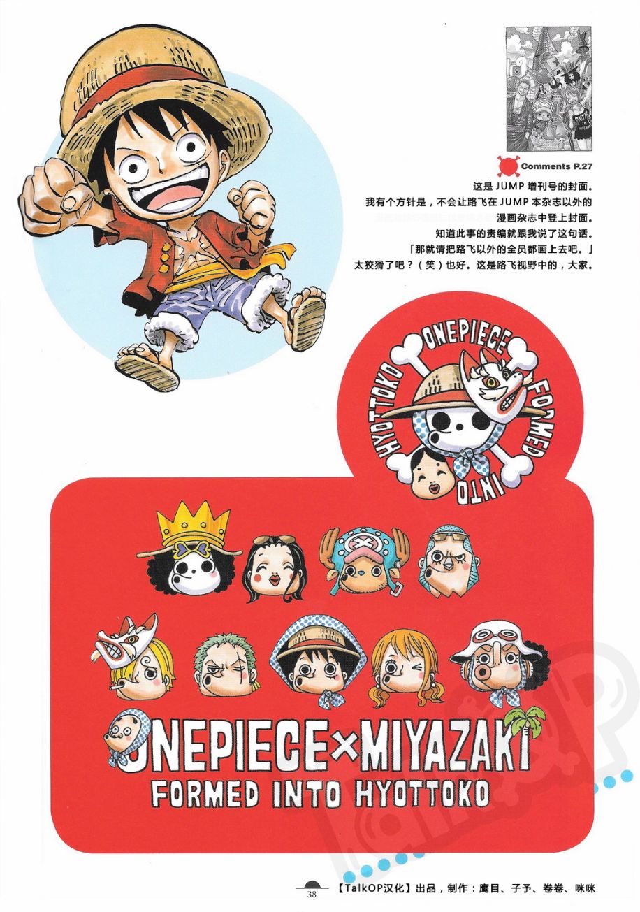 尾田荣一郎原画集One Piece Artbook Color Walk 8韩漫全集-第01卷无删减无遮挡章节图片 