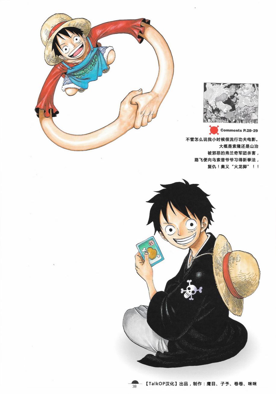尾田荣一郎原画集One Piece Artbook Color Walk 8韩漫全集-第01卷无删减无遮挡章节图片 