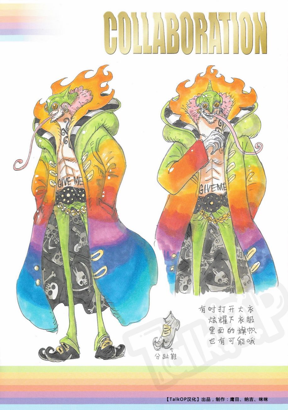 尾田荣一郎原画集One Piece Artbook Color Walk 8韩漫全集-第01卷无删减无遮挡章节图片 