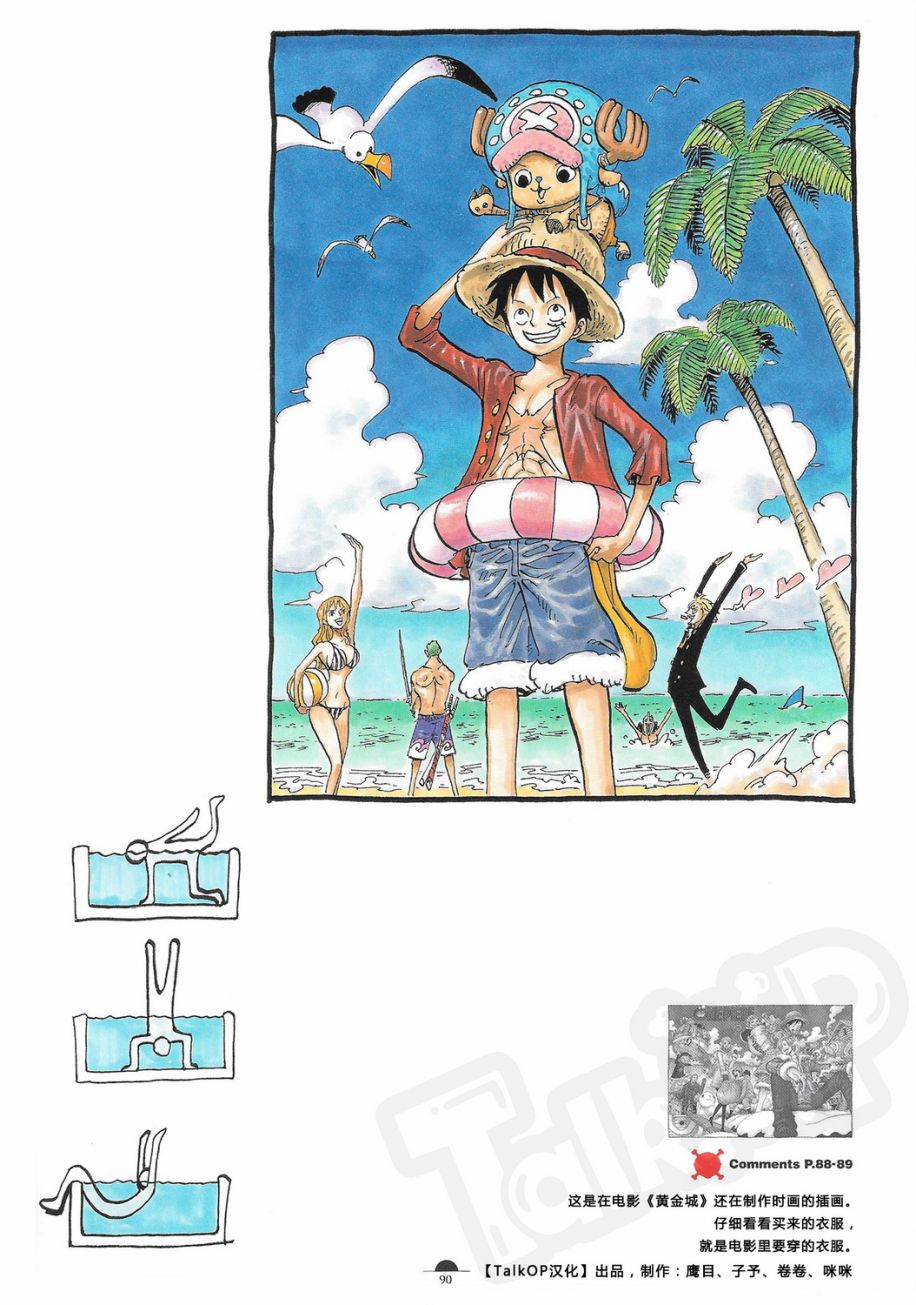 尾田荣一郎原画集One Piece Artbook Color Walk 8韩漫全集-第01卷无删减无遮挡章节图片 