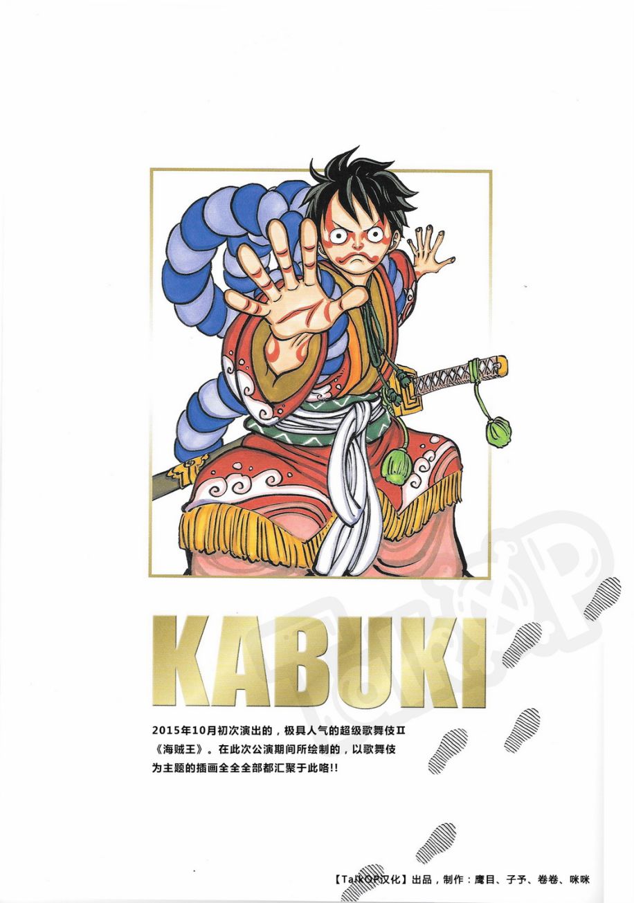 尾田荣一郎原画集One Piece Artbook Color Walk 8韩漫全集-第01卷无删减无遮挡章节图片 