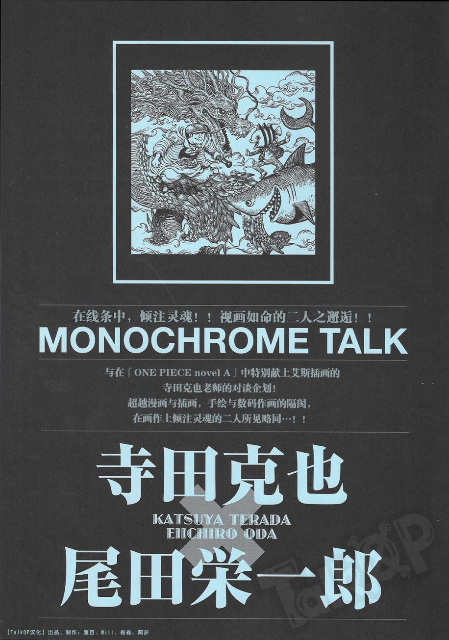尾田荣一郎原画集One Piece Artbook Color Walk 8韩漫全集-第01卷无删减无遮挡章节图片 