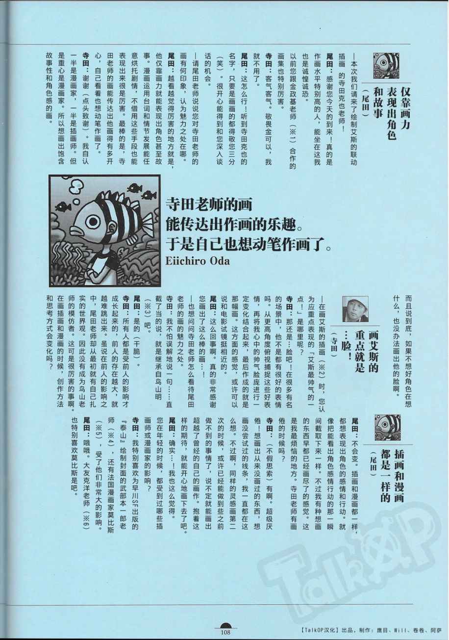 尾田荣一郎原画集One Piece Artbook Color Walk 8韩漫全集-第01卷无删减无遮挡章节图片 