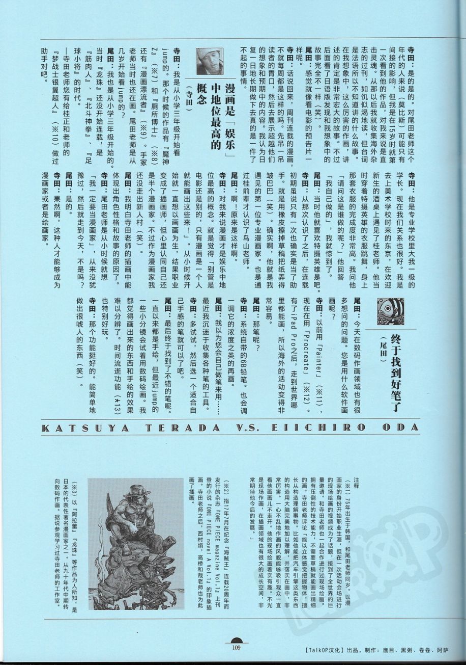 尾田荣一郎原画集One Piece Artbook Color Walk 8韩漫全集-第01卷无删减无遮挡章节图片 