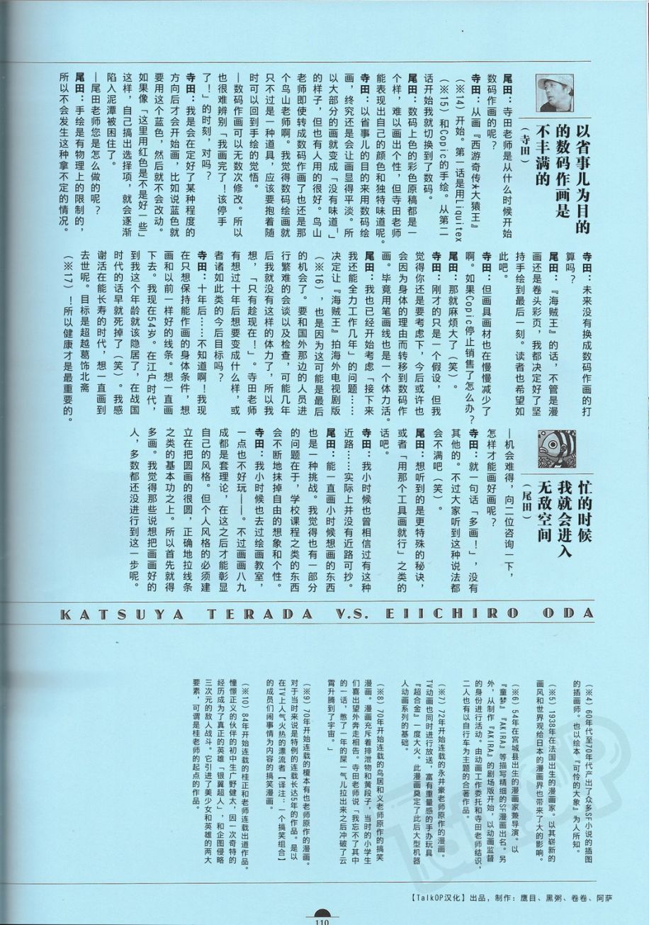 尾田荣一郎原画集One Piece Artbook Color Walk 8韩漫全集-第01卷无删减无遮挡章节图片 